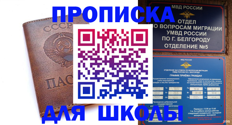 прописка для кредита в Данкове