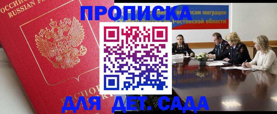 временная регистрация госуслуги в Данкове